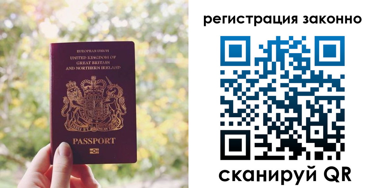 прописка гарантия в Кеми