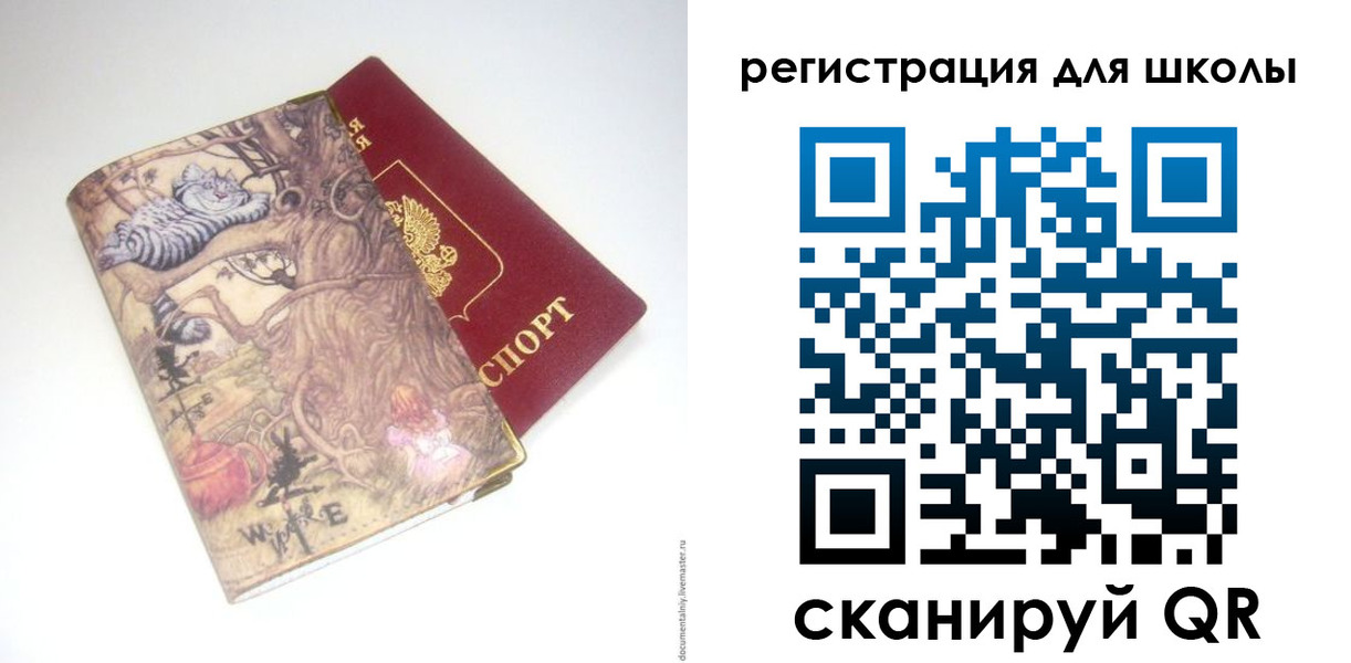 купить прописку в Кеми