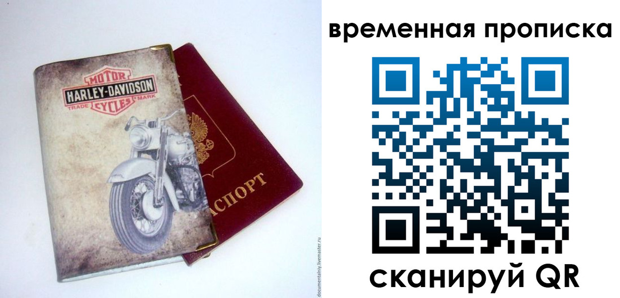 временная регистрация поиск в Кеми