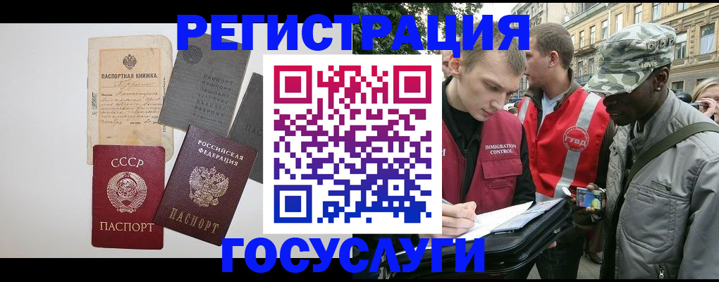 временная регистрация адрес в Кеми