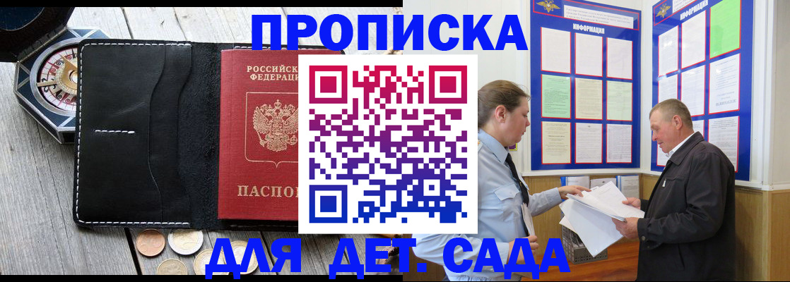 миграционный учет в Кеми