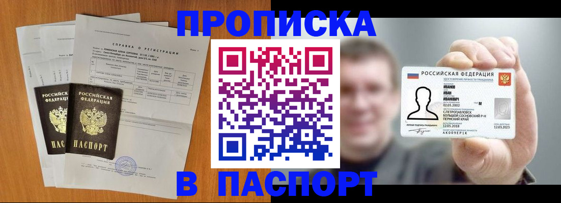 временная регистрация для школы в Кеми