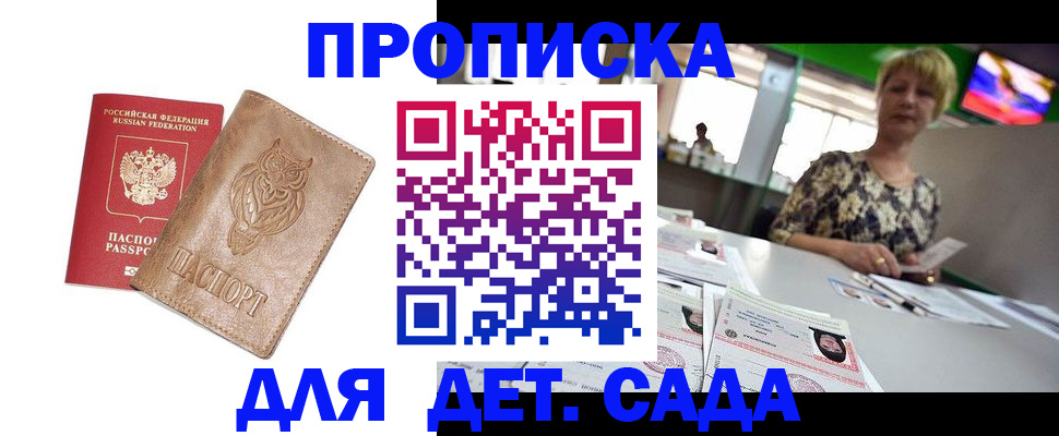 прописка гарантия в Кеми