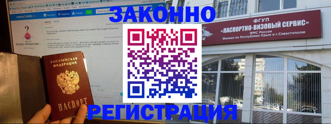 временная регистрация для всех в Кеми