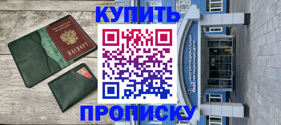 прописка штамп в Кеми