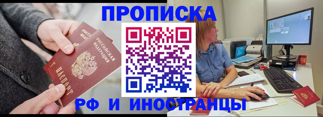 прописка для кредита в Кеми