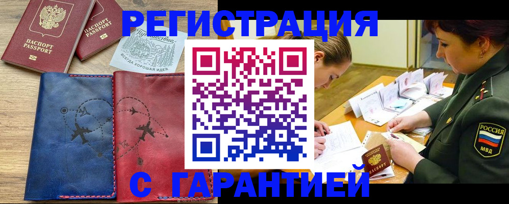прописка паспорт в Кеми